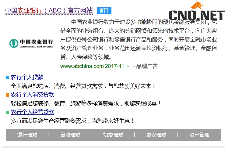 中国农业银行官网 中国农业银行官网