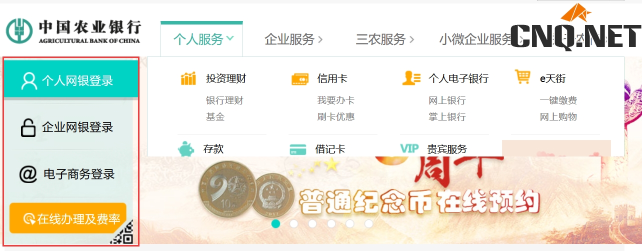 选择不同的网银登录 图片.png 选择不同的网银登录 图片.png