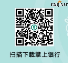 方式三:使用农行掌上银行APP扫码登录 方式三:使用农行掌上银行APP扫码登录
