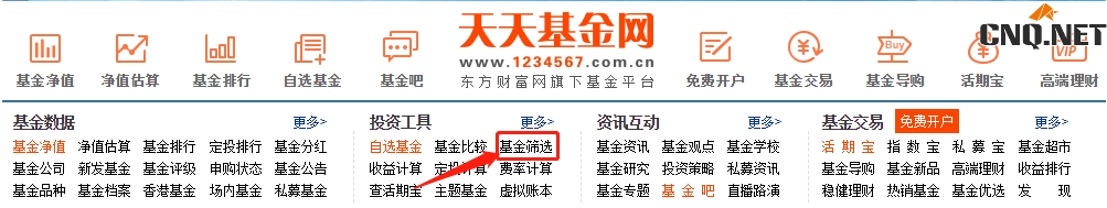 什么是债券基金？在天天基金网上如何筛选债券基金？