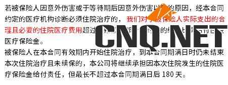 买了百万医疗险，确诊新型冠状病毒肺炎赔吗