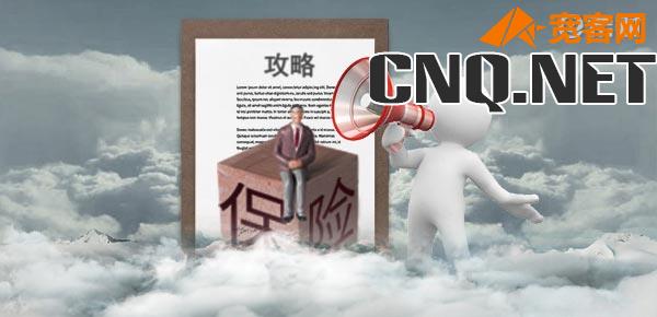 中国哪家保险公司的信誉最好