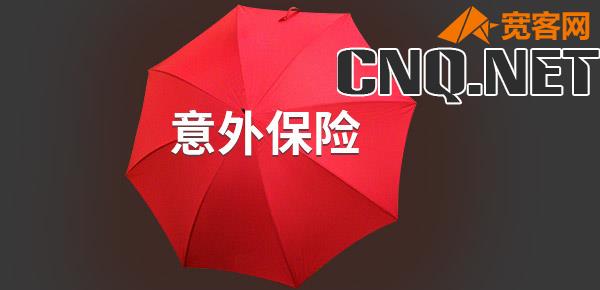 想买份意外险买哪种好？