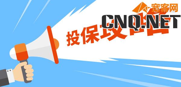 购买保险的网站有哪些 购买保险的网站有哪些