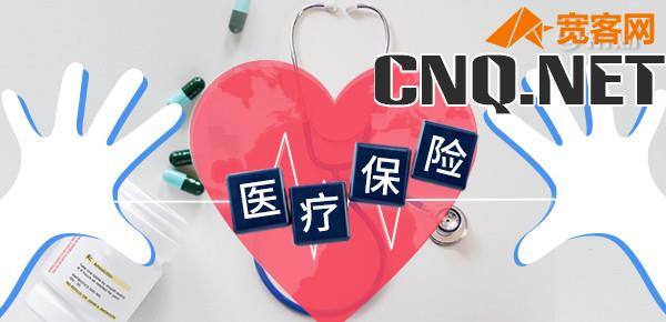 广西防城港惠民保是一款什么保险