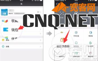 微信贷款微粒贷