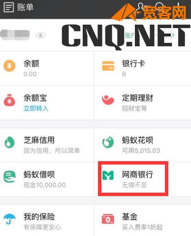 支付宝贷款,支付宝网商银行怎么申请贷款 支付宝贷款,支付宝网商银行怎么申请贷款