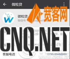 手机微信贷款怎么操作 手机微信贷款怎么操作