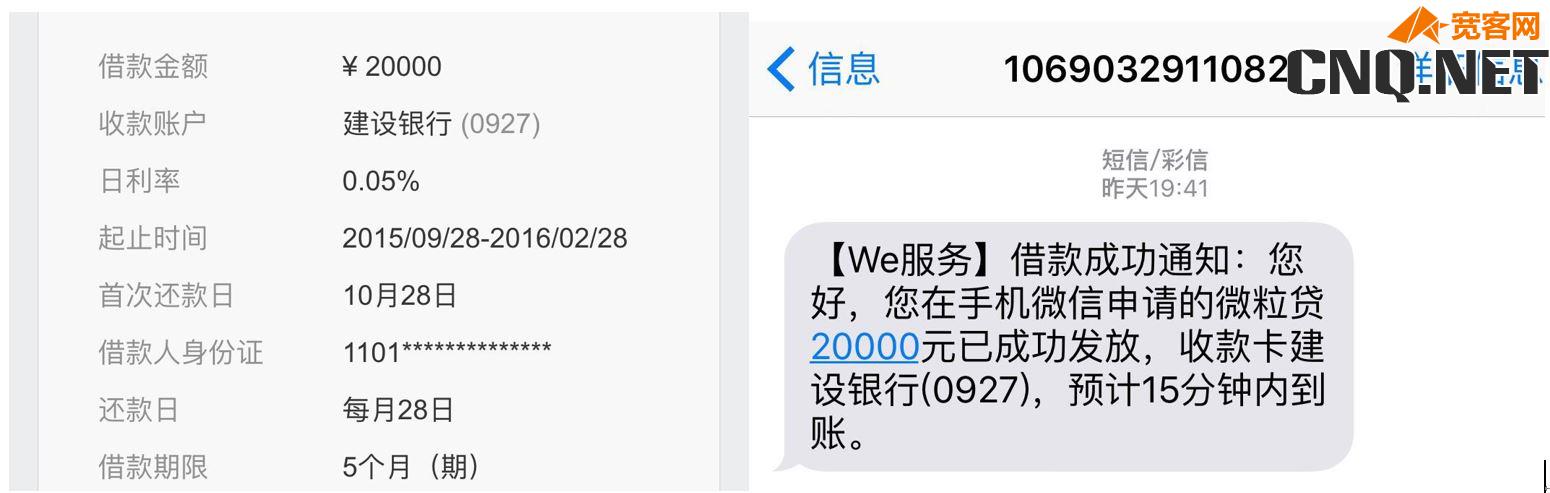 手机微信贷款怎么操作 手机微信贷款怎么操作