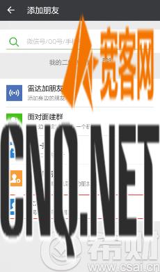 手机微信贷款怎么操作 手机微信贷款怎么操作