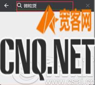 手机微信贷款怎么操作 手机微信贷款怎么操作