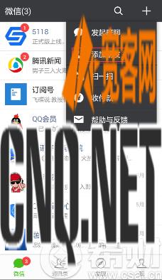 手机微信贷款怎么操作 手机微信贷款怎么操作