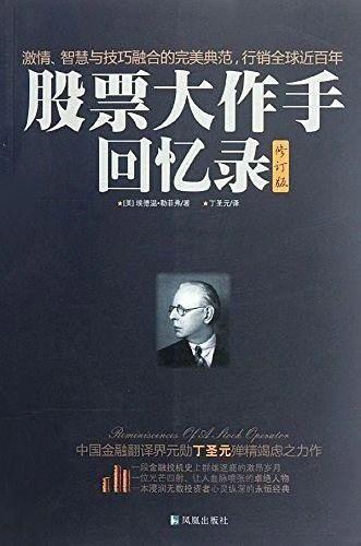 学习投资理财,可以看下这些书