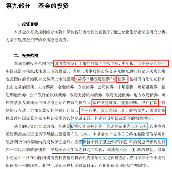 购买基金时如何看基金招募说明书 (https://www.cnq.net/) 基金基础教程 第2张