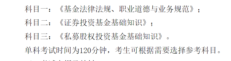 基金从业资格证——默默无闻的证书 (https://www.cnq.net/) 基金基础教程 第3张