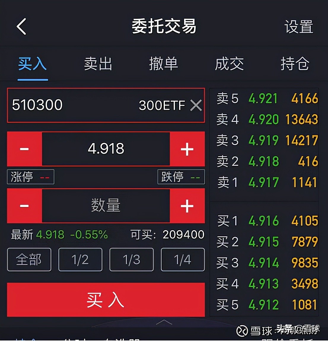 最全场内指数基金攻略！十分钟带你玩转ETF基金 (https://www.cnq.net/) 基金基础教程 第6张