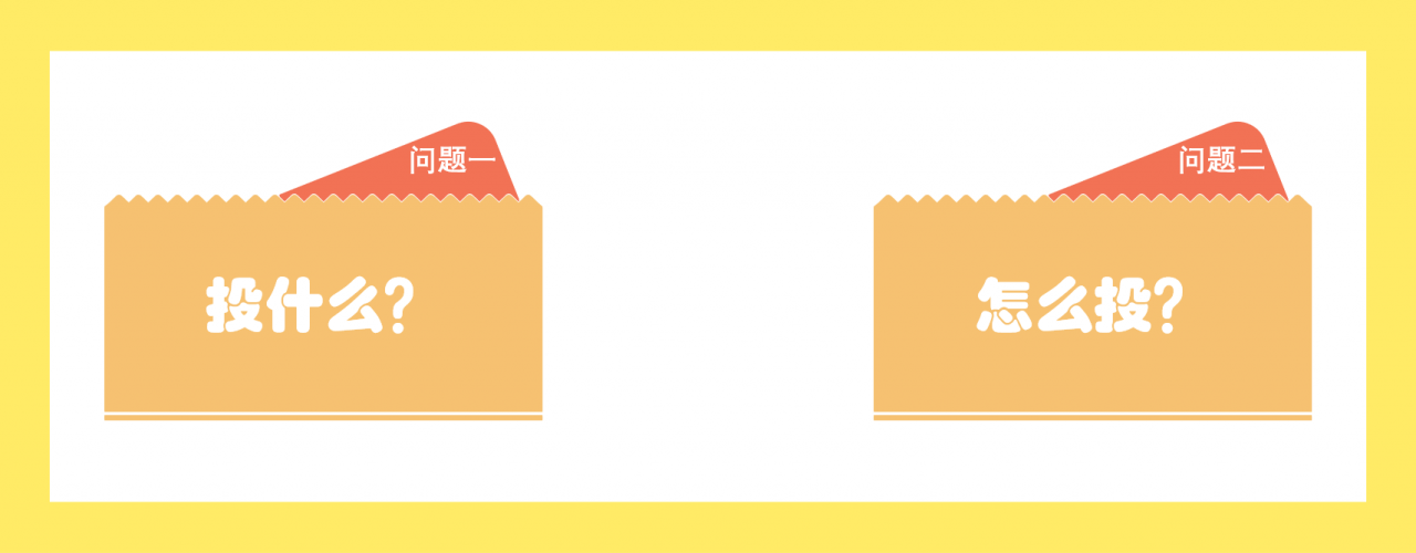 帮你搞定买什么指数基金合适 基金基础教程 第3张-学习理财网 帮你搞定买什么指数基金合适 (https://www.cnq.net/) 基金基础教程 第3张