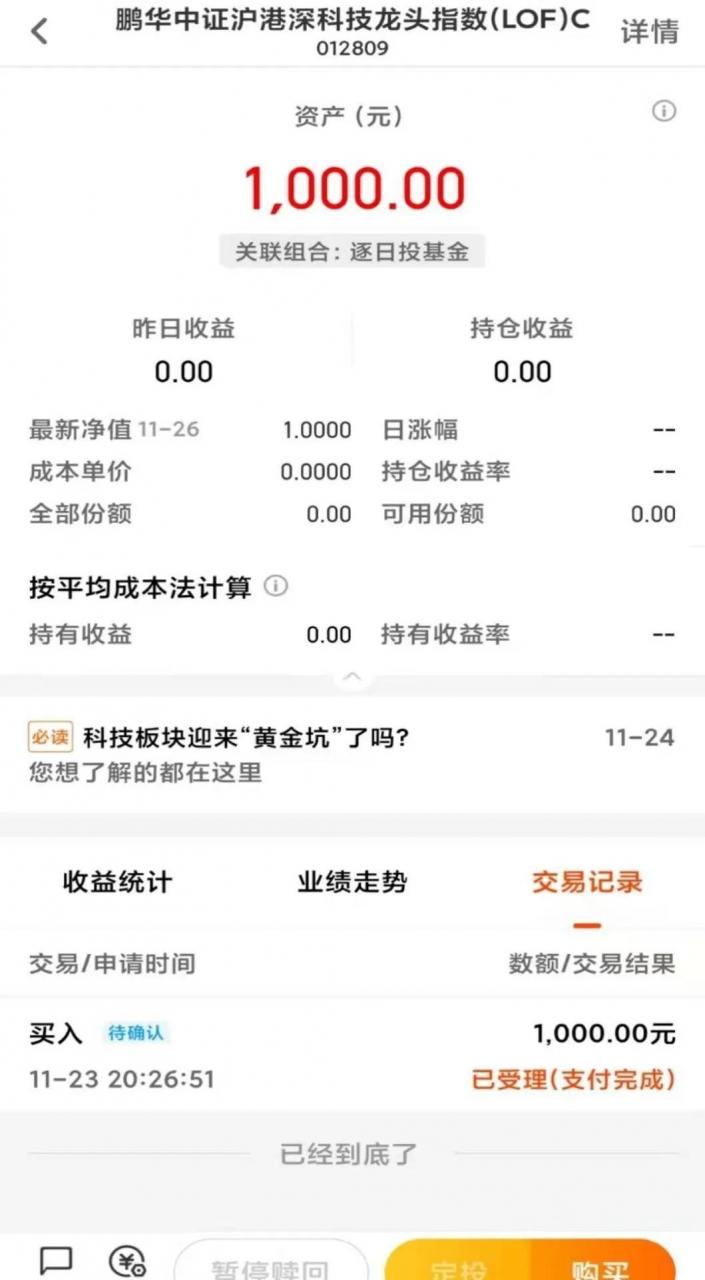 4只科技指数基金大PK，挑选最强的这只指数基金 (https://www.cnq.net/) 基金基础教程 第6张