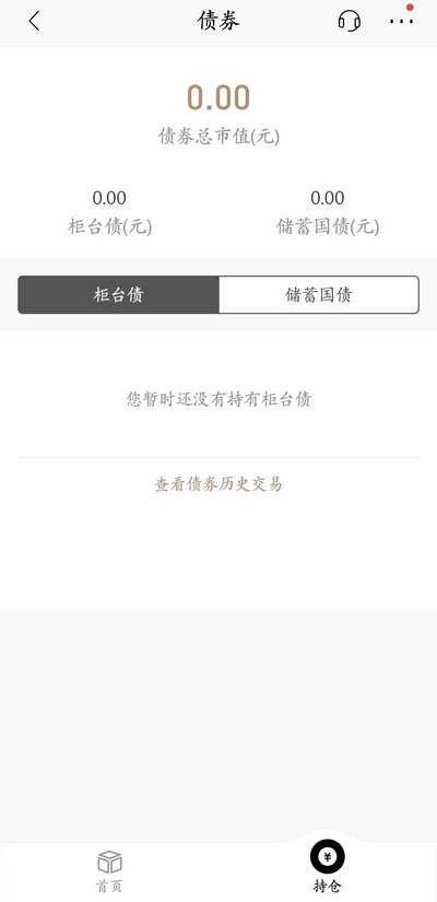 国债取出后怎么查交易记录 查询步骤分析一览 基金基础教程 第3张-学习理财网 国债取出后怎么查交易记录 查询步骤分析一览 (https://www.cnq.net/) 基金基础教程 第3张