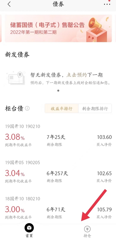 国债取出后怎么查交易记录 查询步骤分析一览 基金基础教程 第2张-学习理财网 国债取出后怎么查交易记录 查询步骤分析一览 (https://www.cnq.net/) 基金基础教程 第2张