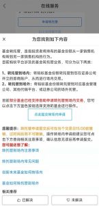 支付宝封闭式基金转场内怎么转 转场内后就可以卖出了吗 (https://www.cnq.net/) 基金基础教程 第4张