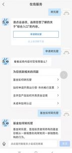 支付宝封闭式基金转场内怎么转 转场内后就可以卖出了吗 (https://www.cnq.net/) 基金基础教程 第3张