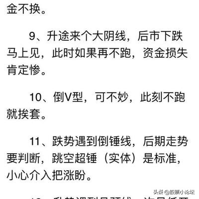 新手入门68种经典K线组合口诀，轻松读懂 (https://www.cnq.net/) 股票基础教程 第2张