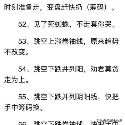 新手入门68种经典K线组合口诀，轻松读懂 (https://www.cnq.net/) 股票基础教程 第7张