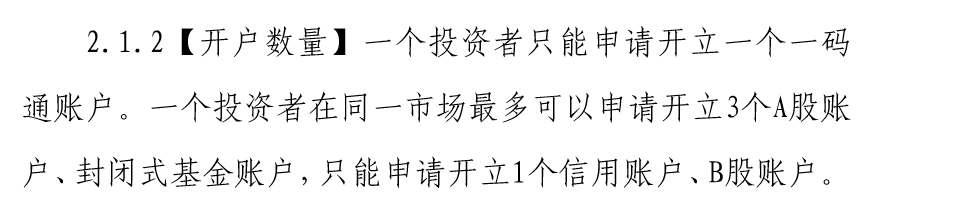 买股票怎么开户 开户买股票的步骤 (https://www.cnq.net/) 股票基础教程 第2张