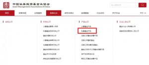 私募基金在哪里查询 怎么买 (https://www.cnq.net/) 基金基础教程 第1张