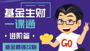 市场震荡怎么操作基金 基金总是跌怎么办 (https://www.cnq.net/) 基金基础教程 第1张