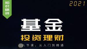 基金最大回撤止盈法是什么意思 怎么操作 (https://www.cnq.net/) 基金基础教程 第2张