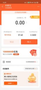 余额宝怎么换基金公司 最直观的操作如下 (https://www.cnq.net/) 基金基础教程 第1张