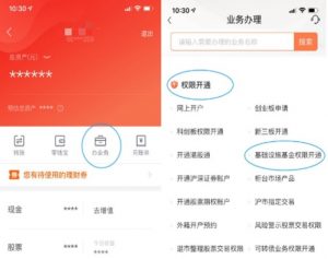 REITs基金怎么开户 操作流程详解 (https://www.cnq.net/) 基金基础教程 第1张