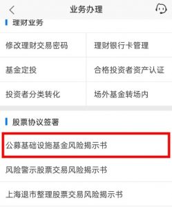 REITs基金怎么开户 操作流程详解 (https://www.cnq.net/) 基金基础教程 第2张