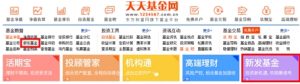 新发基金在哪里能查到 我们怎么选 (https://www.cnq.net/) 基金基础教程 第3张