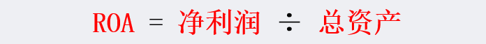 ROE的背后还有很多弯弯绕，纸面高低并不重要。一文读懂ROE (https://www.cnq.net/) 股票基础教程 第5张