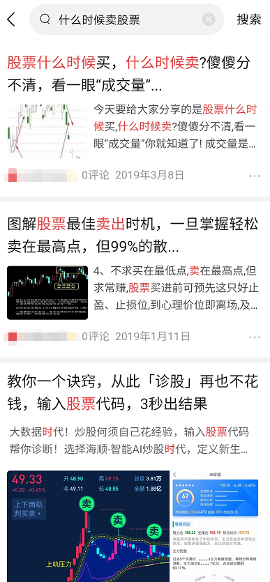 股市有谚：会买的是学生，会卖的是老师。股票应在什么时候卖出？ (https://www.cnq.net/) 股票基础教程 第1张