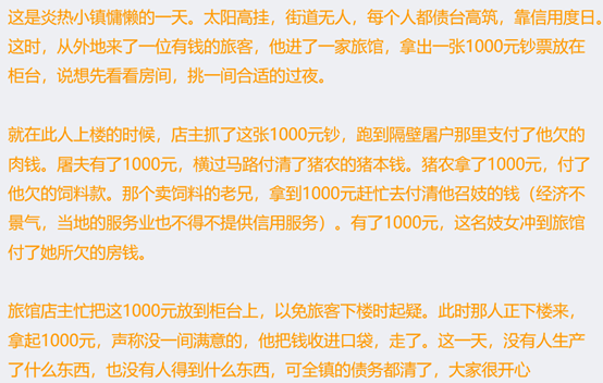 股市蒸发掉的钱都去哪儿了？一文讲述交易的本质 (https://www.cnq.net/) 股票基础教程 第3张