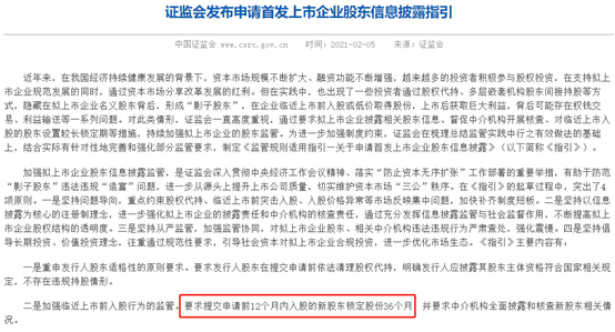 解禁股有哪几种分类？哪类解禁股利空影响最严重？你都知道吗？ (https://www.cnq.net/) 股票基础教程 第2张