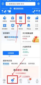 支付宝智能定投怎么设置 智能定投设置流程详解 (https://www.cnq.net/) 基金基础教程 第1张