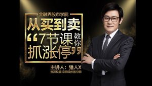 股票探底回升是什么意思 探底回升后会上涨吗 (https://www.cnq.net/) 股票基础教程 第2张