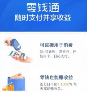 零钱通怎么换基金 微信零钱通哪个基金好 (https://www.cnq.net/) 基金基础教程 第1张