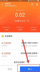 余额宝买入的博时基金转换成中欧基金的具体操作 (https://www.cnq.net/) 基金基础教程 第2张