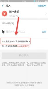 余额宝买入的博时基金转换成中欧基金的具体操作 (https://www.cnq.net/) 基金基础教程 第3张