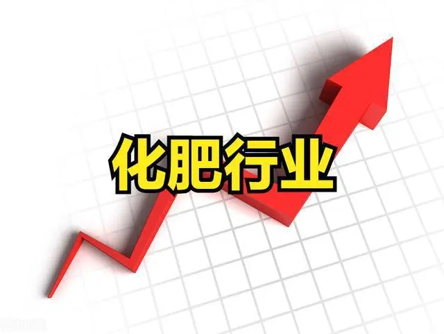 化肥板块股票有哪些？化肥板块龙头股一览 (https://www.cnq.net/) 股票基础教程 第1张