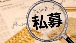私募基金募集期是多久? 股票基础教程 第1张-学习理财网 私募基金募集期是多久? (https://www.cnq.net/) 股票基础教程 第1张