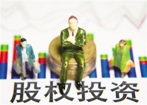 什么是股权投资基金? 股票基础教程 第1张-学习理财网 什么是股权投资基金? (https://www.cnq.net/) 股票基础教程 第1张