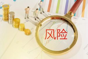 基金风险怎么控制？ (https://www.cnq.net/) 股票基础教程 第1张