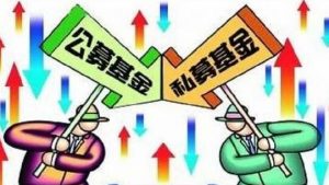 私募基金和公募基金有什么区别? 股票基础教程 第1张-学习理财网 私募基金和公募基金有什么区别? (https://www.cnq.net/) 股票基础教程 第1张